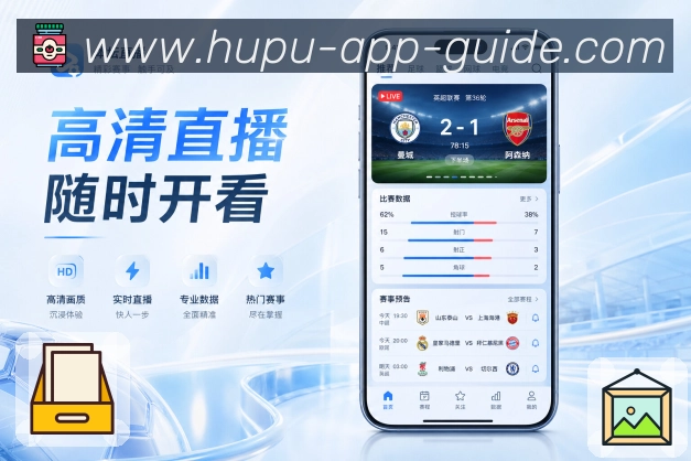 <strong>虎扑社区</strong>栏目提醒功能预览